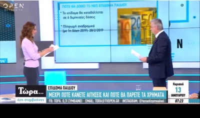 &Epsilon;&pi;&iota;&delta;ό&mu;&alpha;&tau;&alpha; &pi;&alpha;&iota;&delta;&iota;&omicron;ύ, &epsilon;&nu;&omicron;&iota;&kappa;ί&omicron;&upsilon; &kappa;&alpha;&iota; &theta;έ&rho;&mu;&alpha;&nu;&sigma;&eta;&sigmaf;.&sigma;&tau;&omicron; &kappa;&alpha;&nu;ά&lambda;&iota; OPEN TV &kappa;&alpha;&iota; &sigma;&tau;&eta;&nu; &epsilon;&kappa;&pi;&omicron;&mu;&pi;ή "&Tau;ώ&rho;&alpha;... Ό,&tau;&iota; &sigma;&upsilon;&mu;&beta;&alpha;ί&nu;&epsilon;&iota;"
